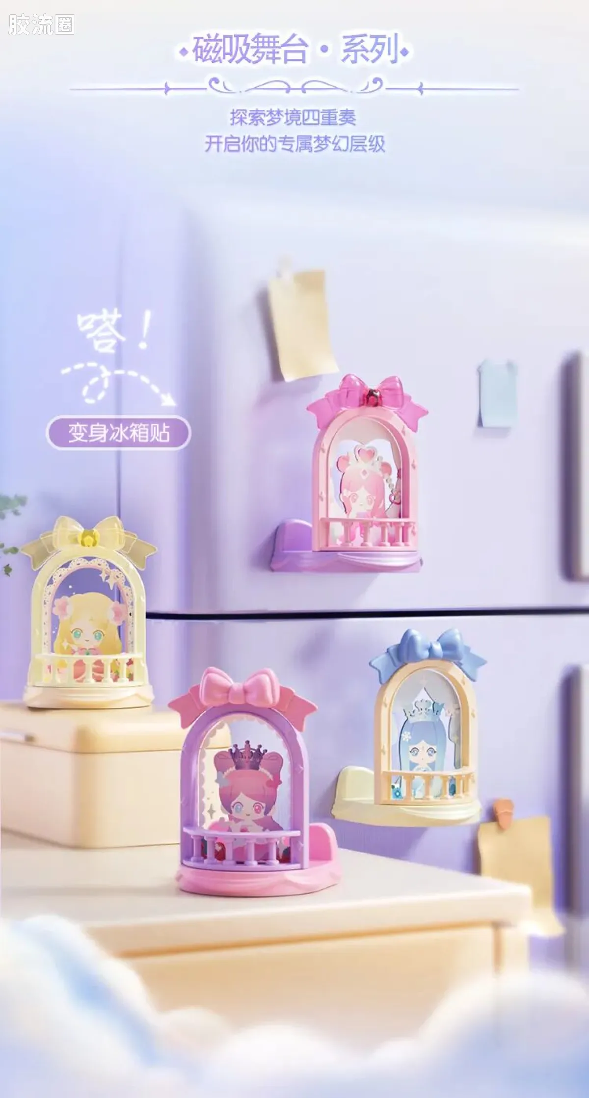 布鲁可叶罗丽 端盒 嗒豆FUN系列-梦境协奏曲 - 图片
