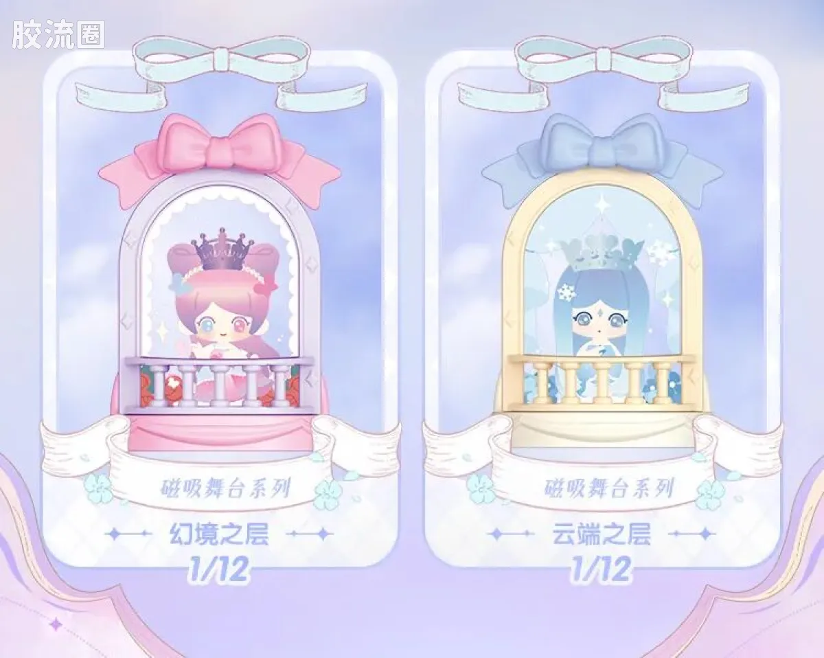 布鲁可叶罗丽 端盒 嗒豆FUN系列-梦境协奏曲 - 图片
