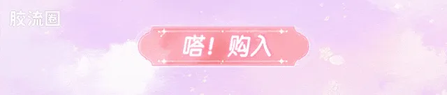 布鲁可叶罗丽 端盒 嗒豆FUN系列-梦境协奏曲 - 图片