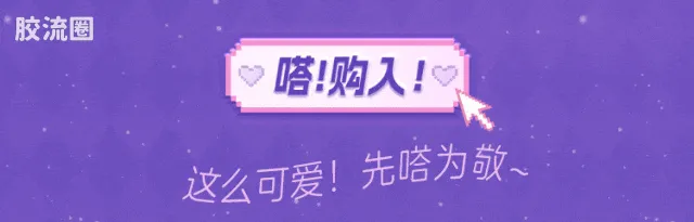 三丽鸥 端盒 嗒豆FUN系列-百变酷洛米Ⅰ - 图片
