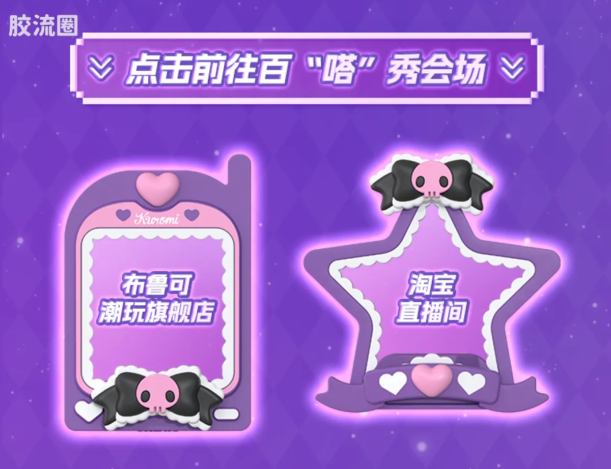 三丽鸥 端盒 嗒豆FUN系列-百变酷洛米Ⅰ - 图片