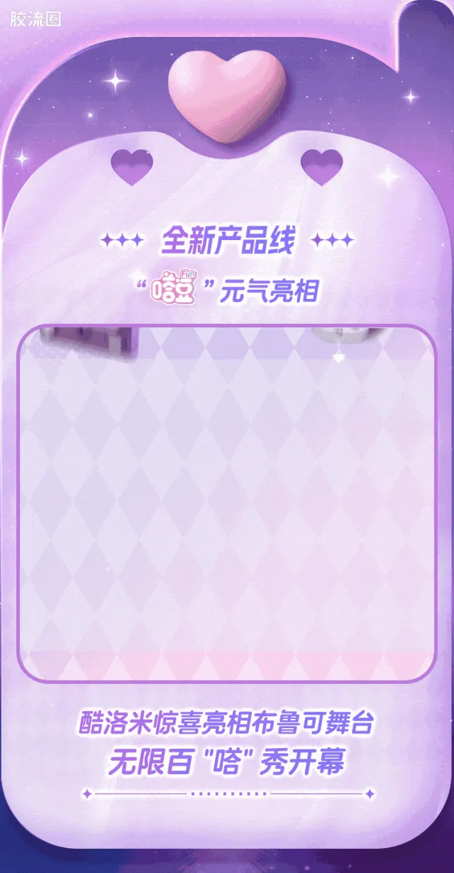 三丽鸥 端盒 嗒豆FUN系列-百变酷洛米Ⅰ - 图片