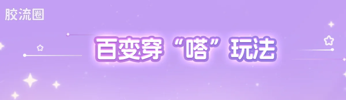 三丽鸥 端盒 嗒豆FUN系列-百变酷洛米Ⅱ - 图片