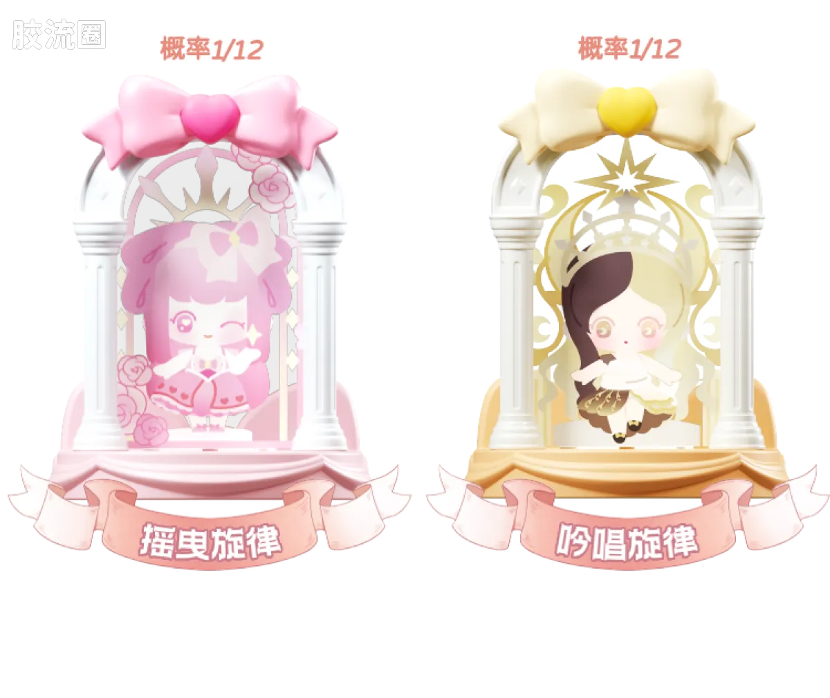 布鲁可叶罗丽 端盒 嗒豆FUN系列-音梦诗篇 - 图片