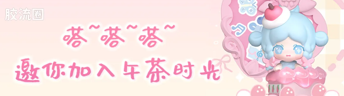 布鲁可叶罗丽 端盒 嗒豆FUN系列-音梦诗篇 - 图片