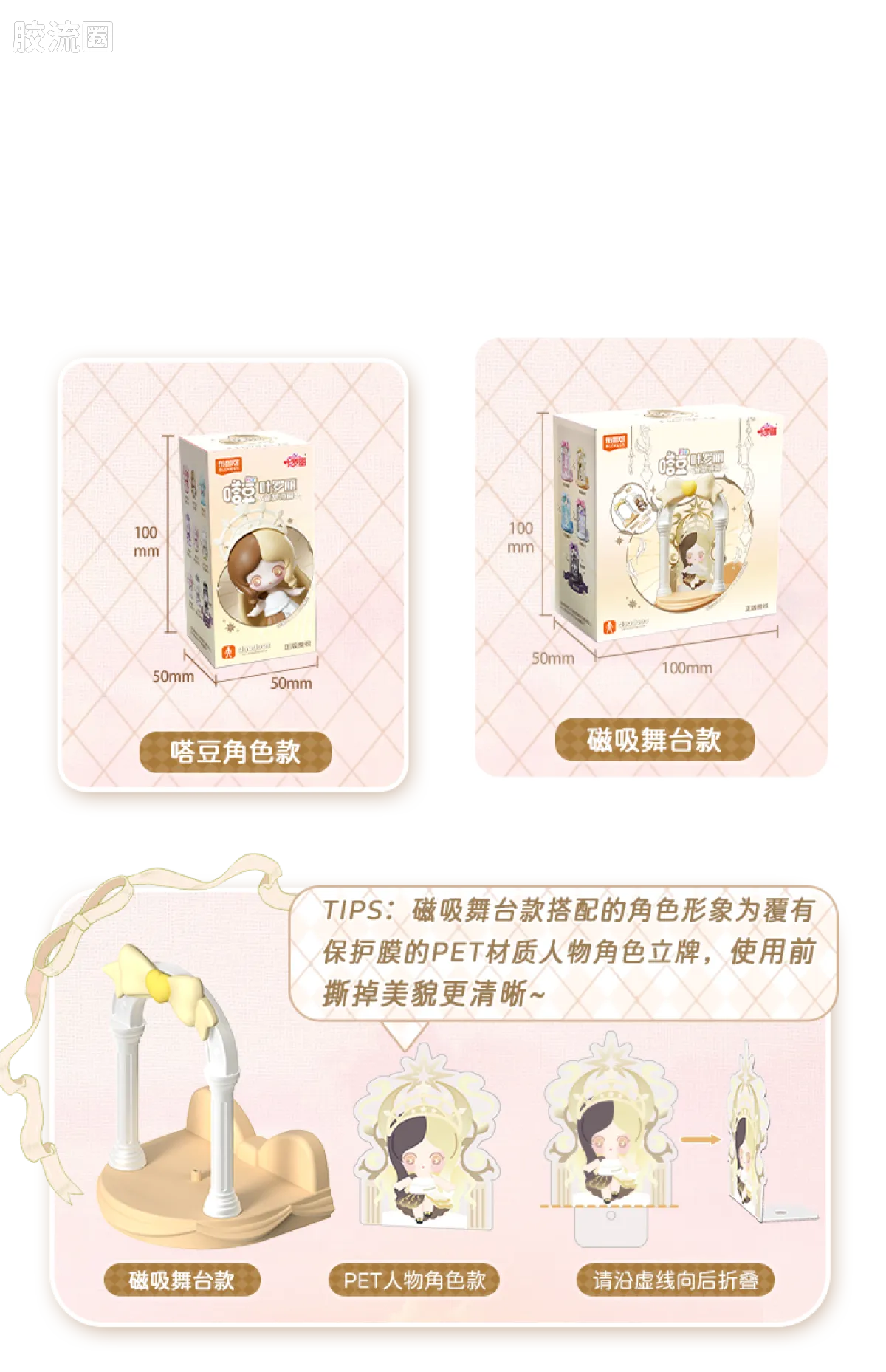 布鲁可叶罗丽 端盒 嗒豆FUN系列-音梦诗篇 - 图片