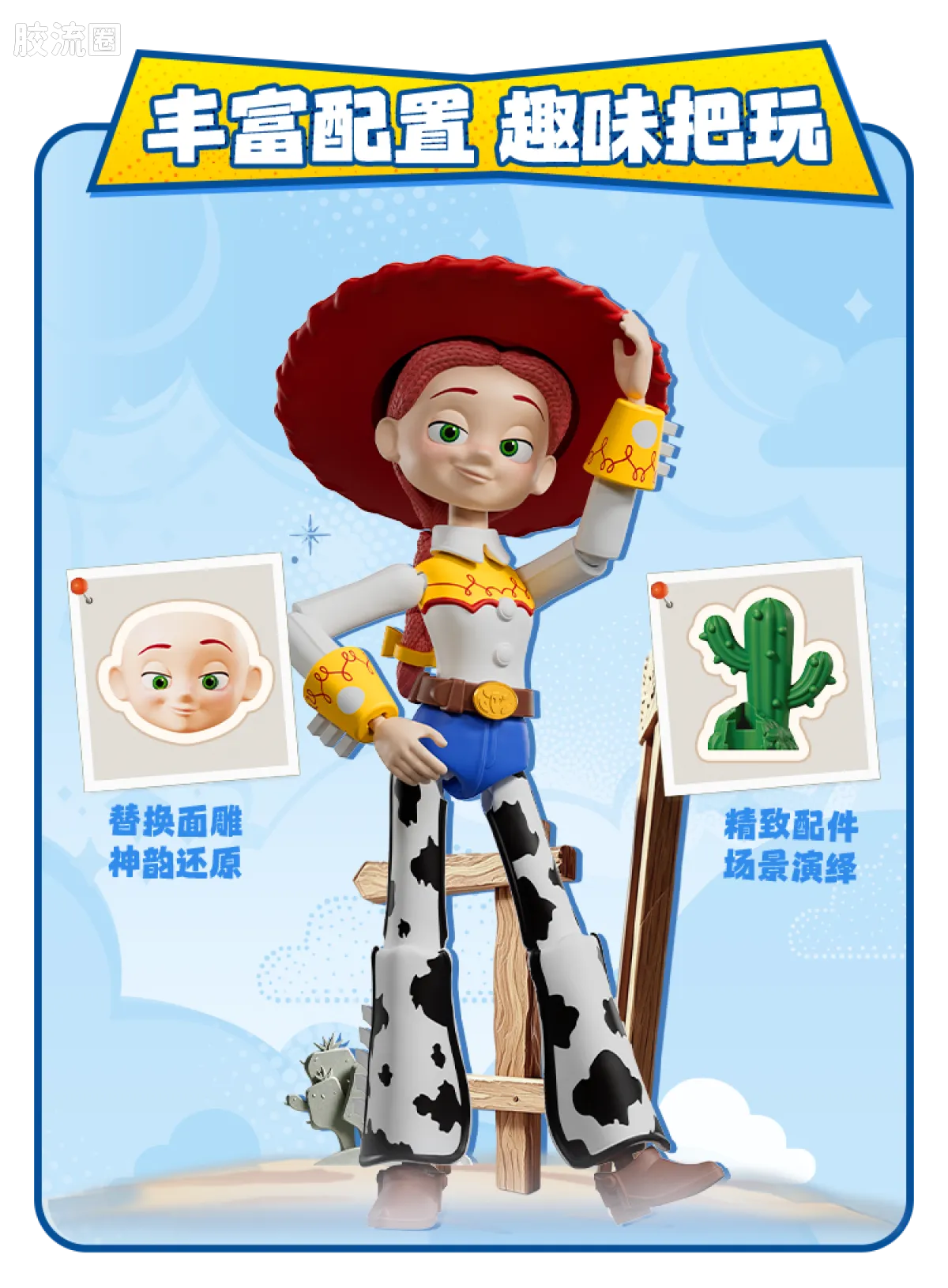 玩具总动员 端盒 嗒豆Fun系列-玩动剧场 - 图片