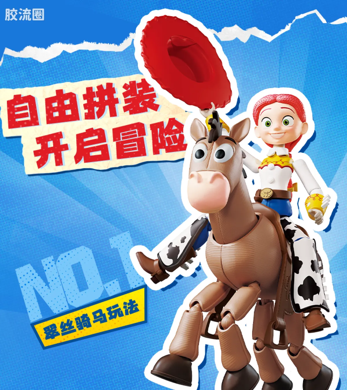 玩具总动员 端盒 嗒豆Fun系列-玩动剧场 - 图片