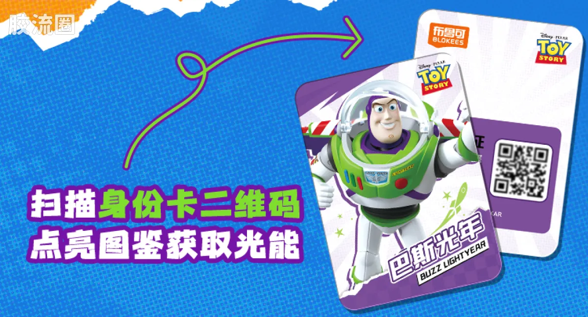 玩具总动员 端盒 嗒豆Fun系列-玩动剧场 - 图片