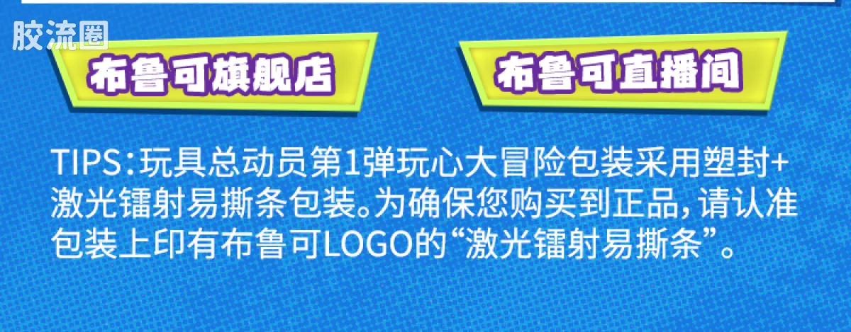 玩具总动员 端盒 嗒豆Fun系列-玩动剧场 - 图片