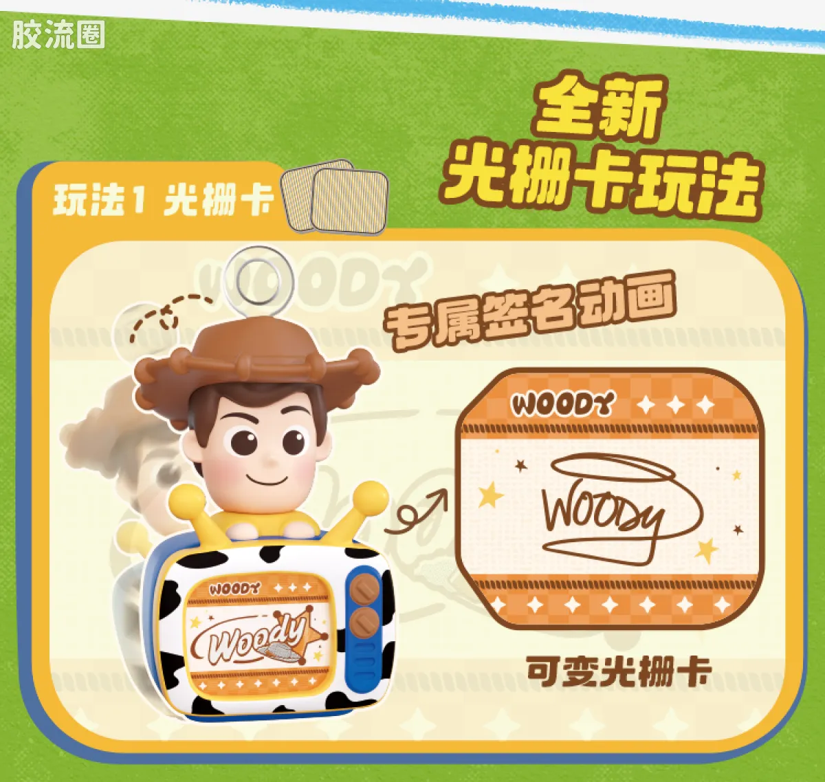 玩具总动员 端盒 嗒豆Fun系列-玩动剧场 - 图片