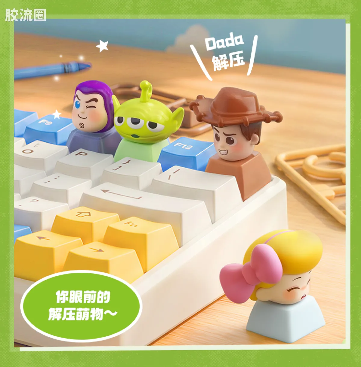 玩具总动员 端盒 嗒豆Fun系列-玩动剧场 - 图片
