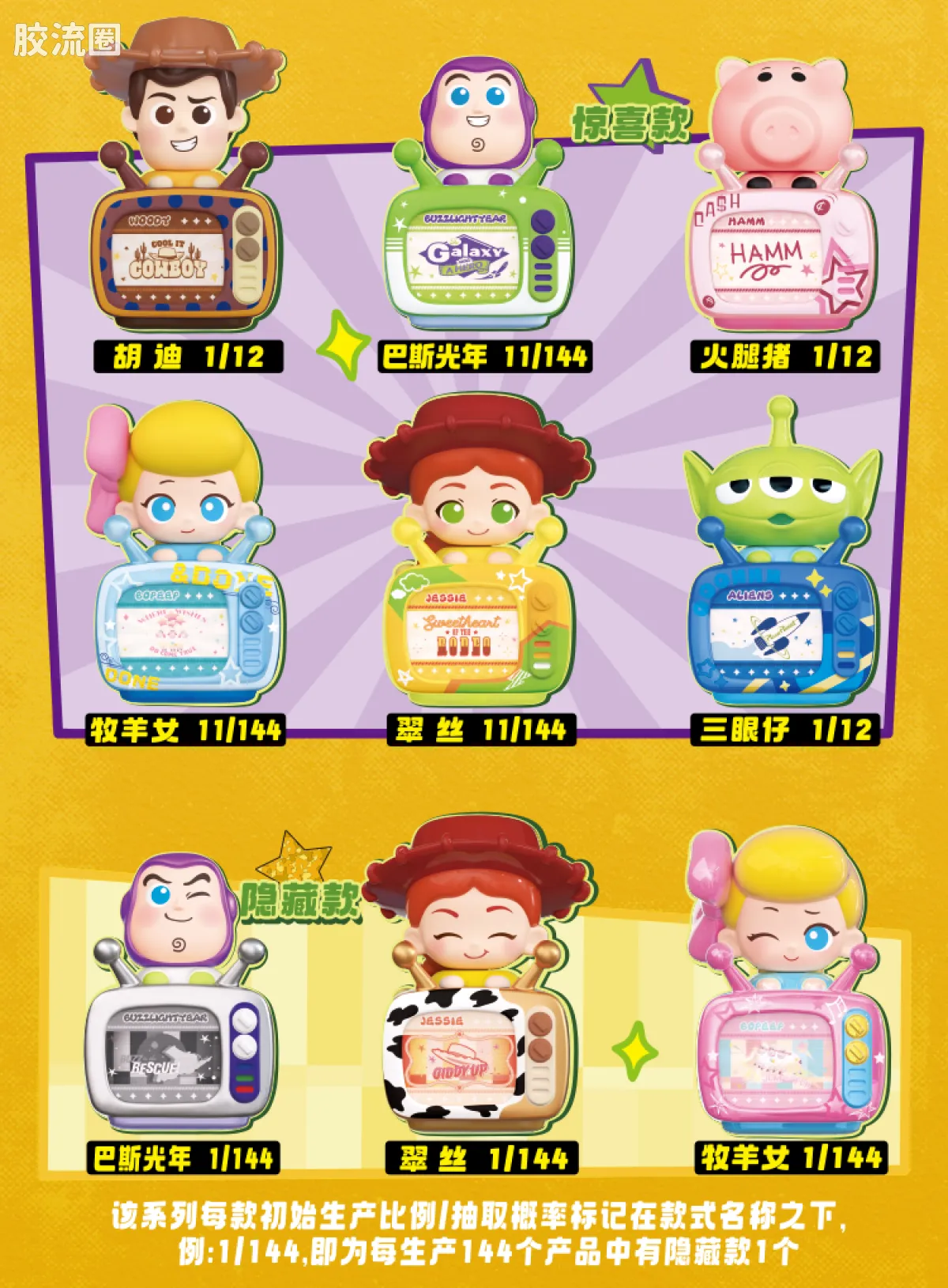 玩具总动员 端盒 嗒豆Fun系列-玩动剧场 - 图片