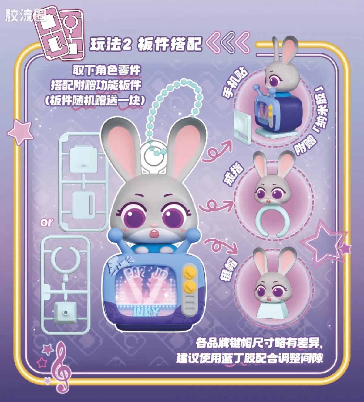 疯狂动物城 端盒 嗒豆Fun系列-舞动剧场 - 图片