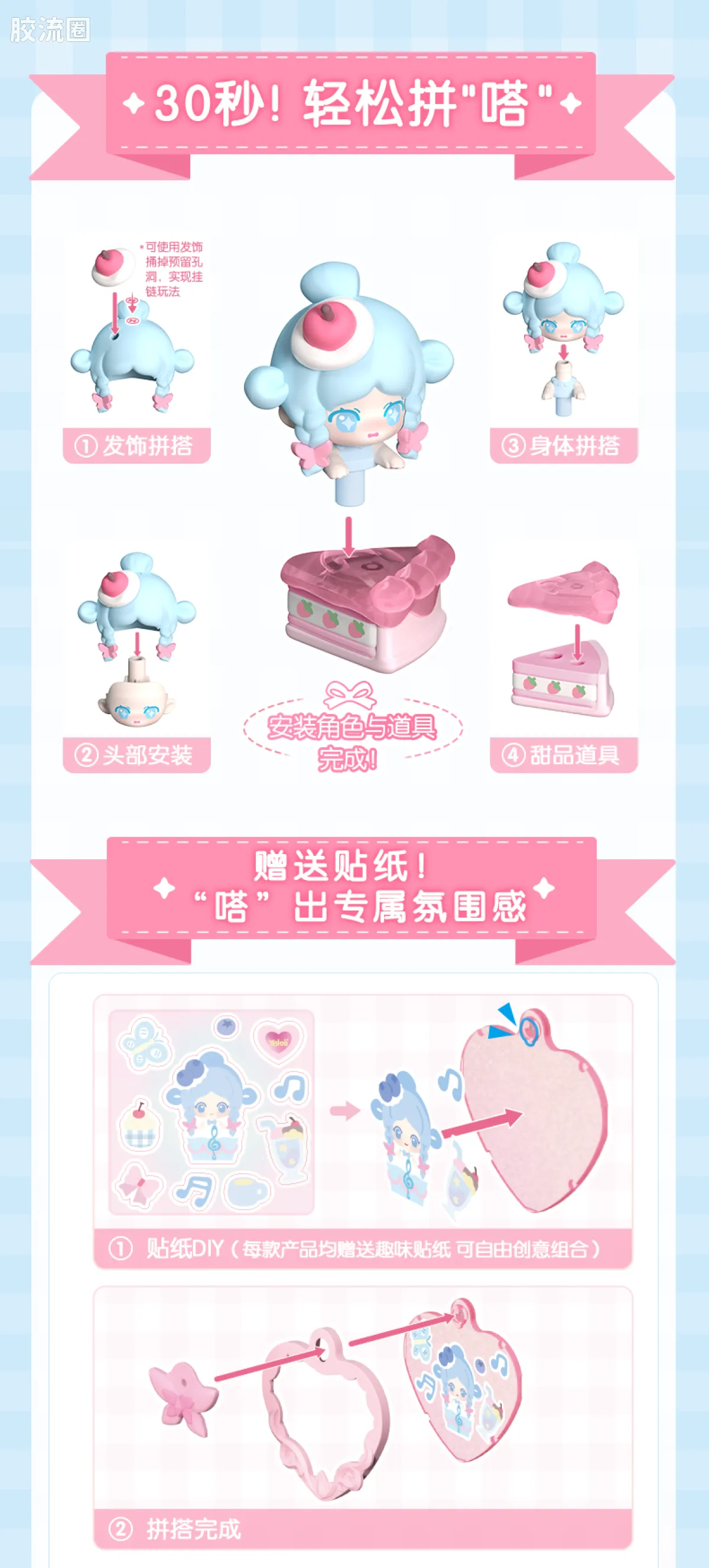 布鲁可叶罗丽 端盒 嗒豆MATE系列-午茶时光 - 图片