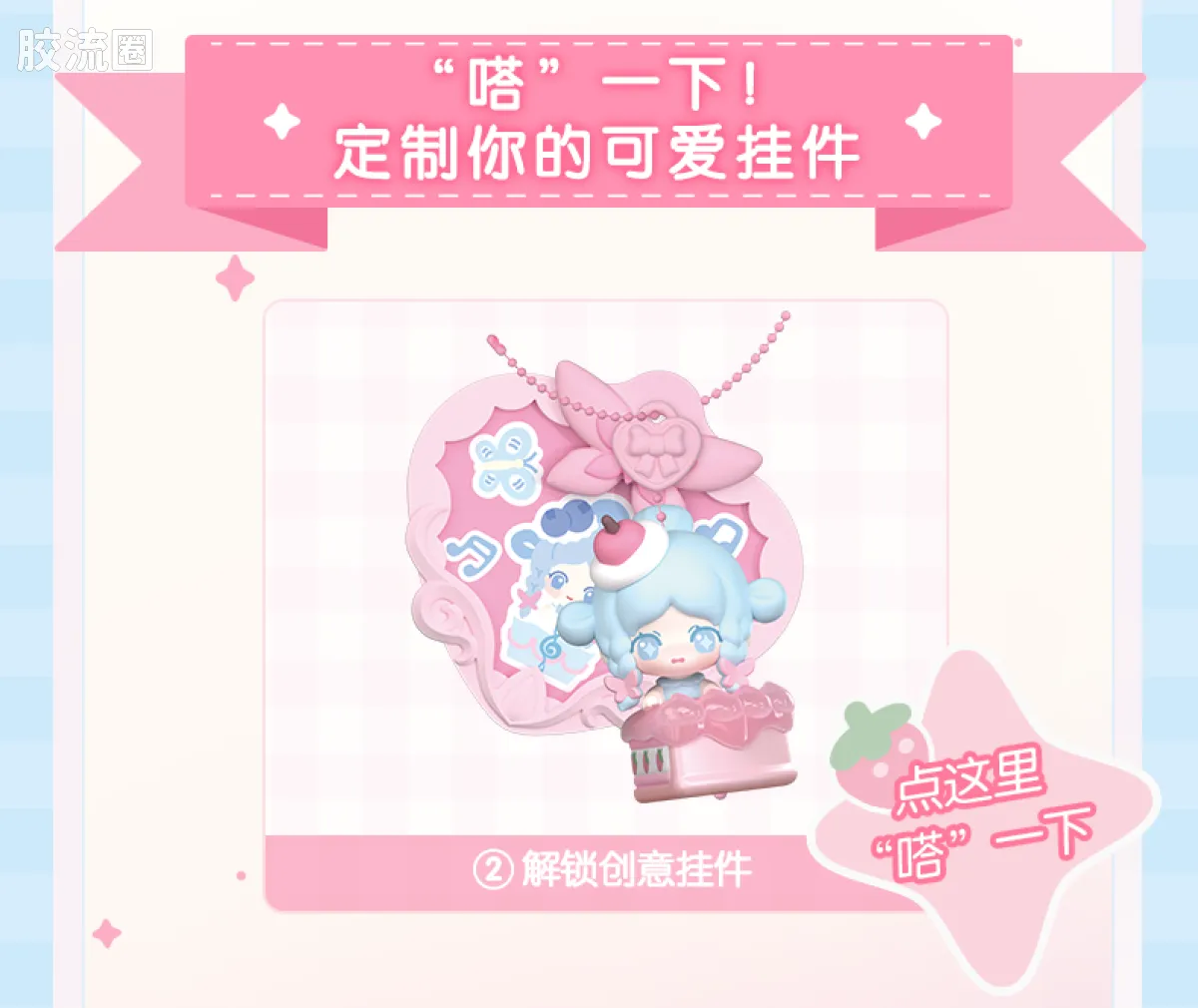 布鲁可叶罗丽 端盒 嗒豆MATE系列-午茶时光 - 图片