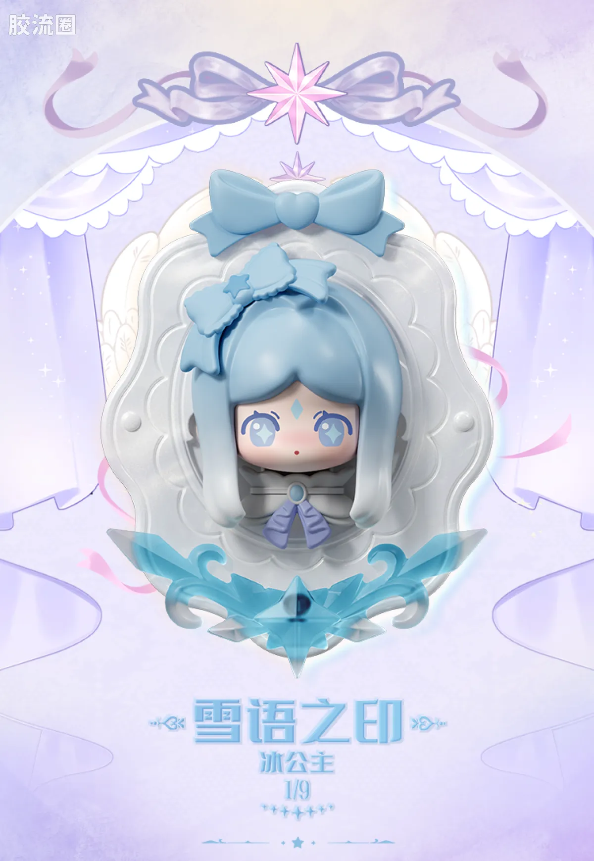 布鲁可叶罗丽 端盒 嗒豆MATE系列II-心语誓章 - 图片