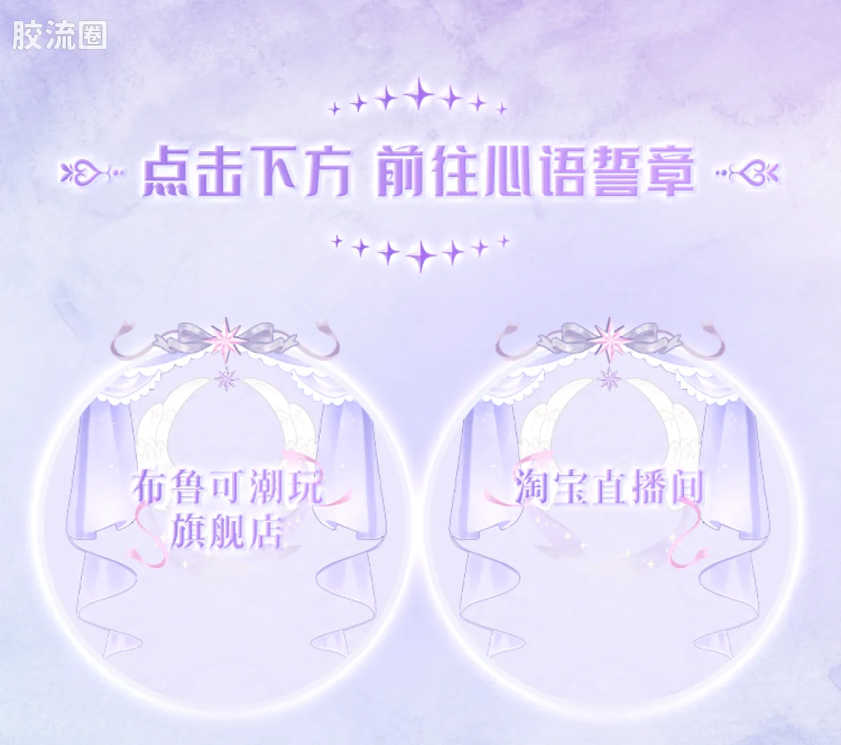 布鲁可叶罗丽 端盒 嗒豆MATE系列II-心语誓章 - 图片
