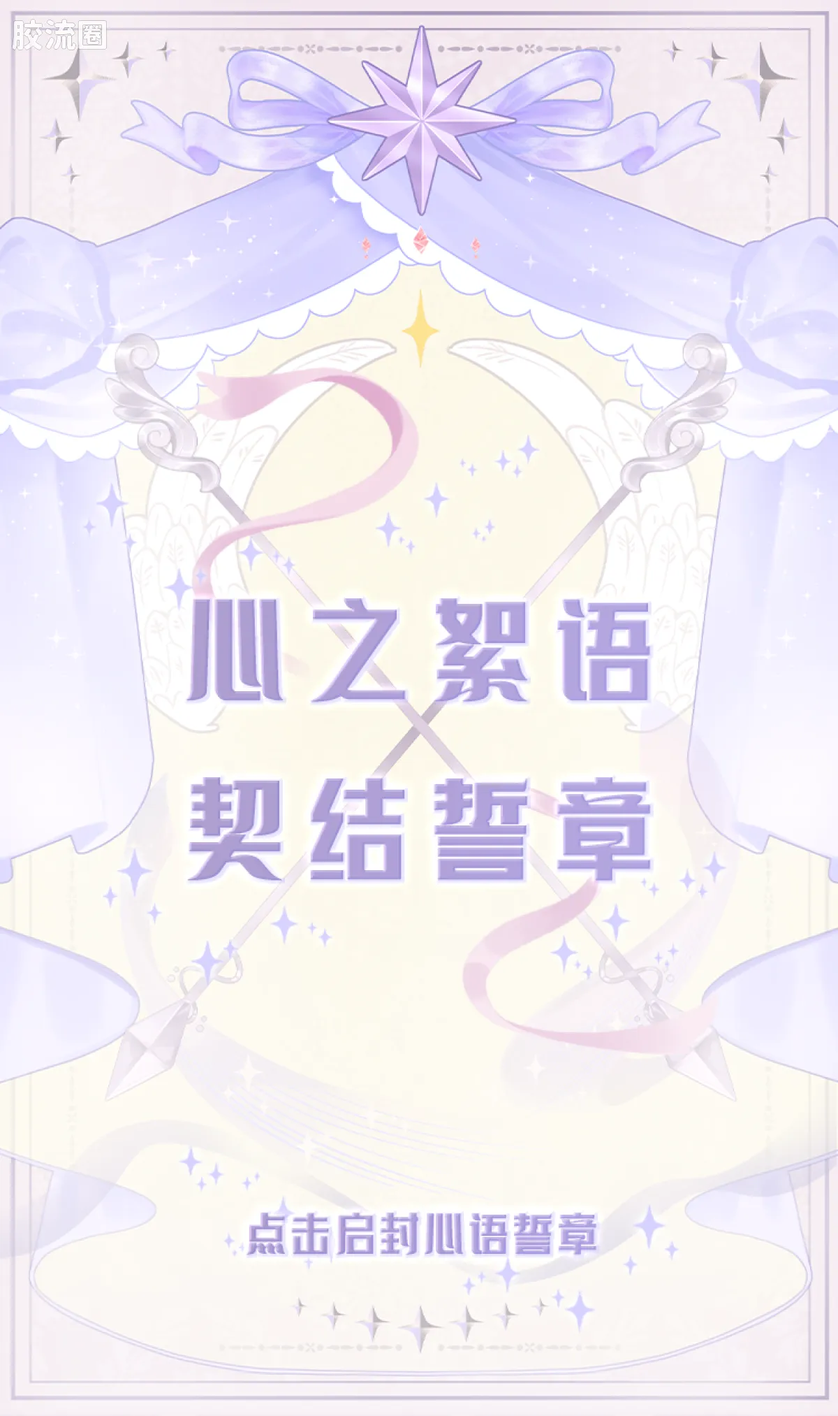 布鲁可叶罗丽 端盒 嗒豆MATE系列II-心语誓章 - 图片