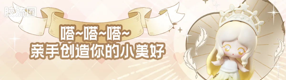 布鲁可叶罗丽 端盒 嗒豆MATE系列II-心语誓章 - 图片