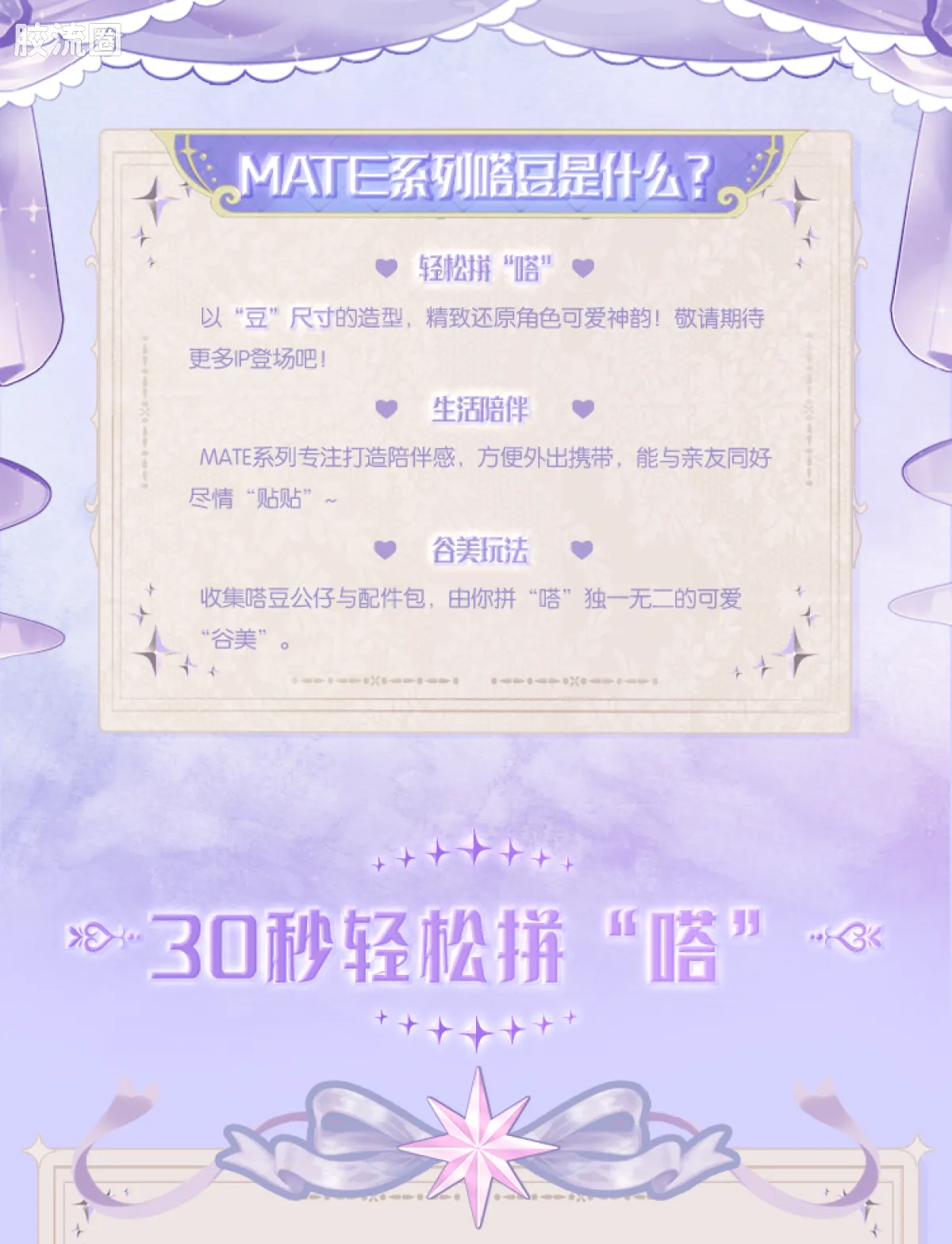 布鲁可叶罗丽 端盒 嗒豆MATE系列II-心语誓章 - 图片