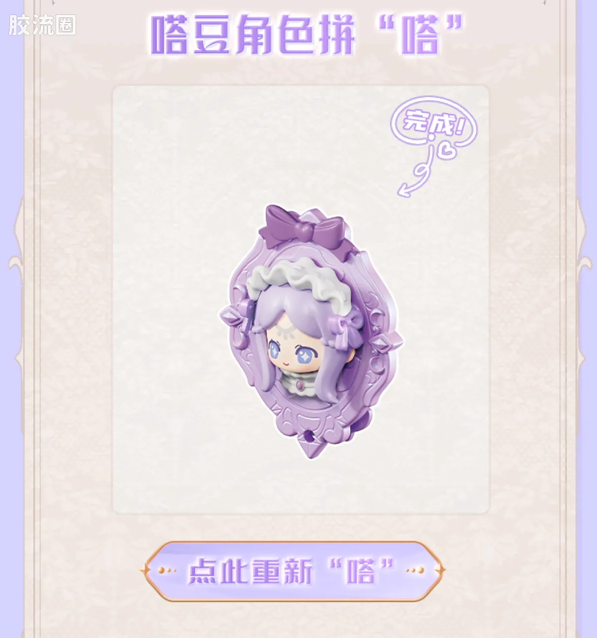 布鲁可叶罗丽 端盒 嗒豆MATE系列II-心语誓章 - 图片