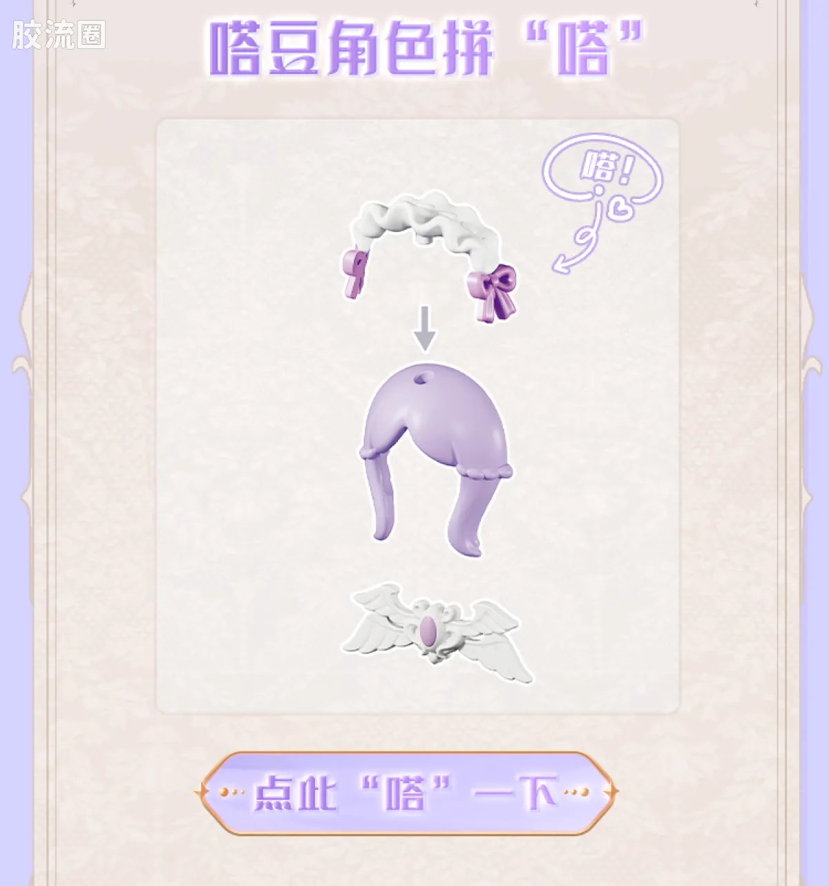 布鲁可叶罗丽 端盒 嗒豆MATE系列II-心语誓章 - 图片