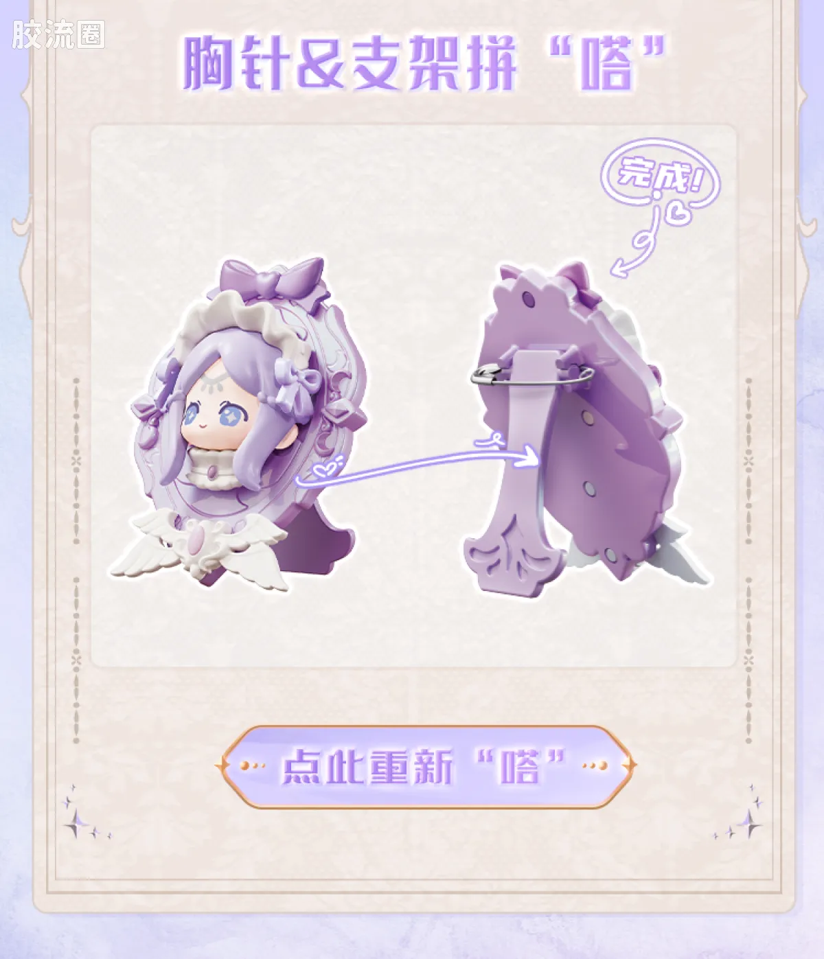 布鲁可叶罗丽 端盒 嗒豆MATE系列II-心语誓章 - 图片