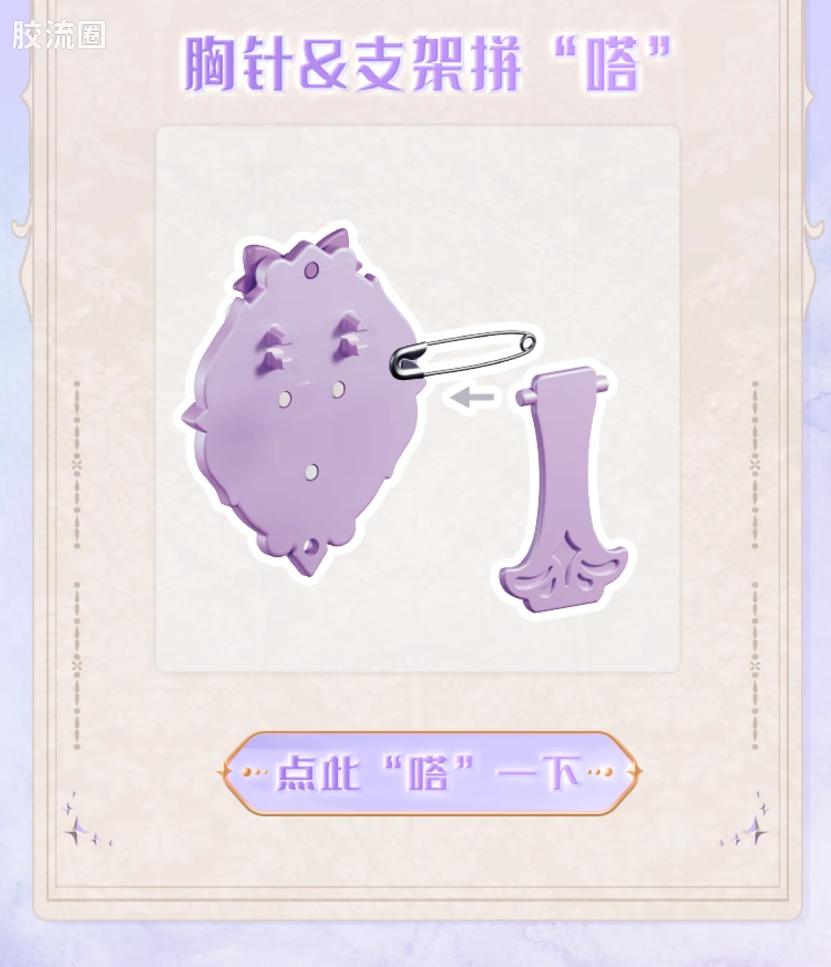 布鲁可叶罗丽 端盒 嗒豆MATE系列II-心语誓章 - 图片