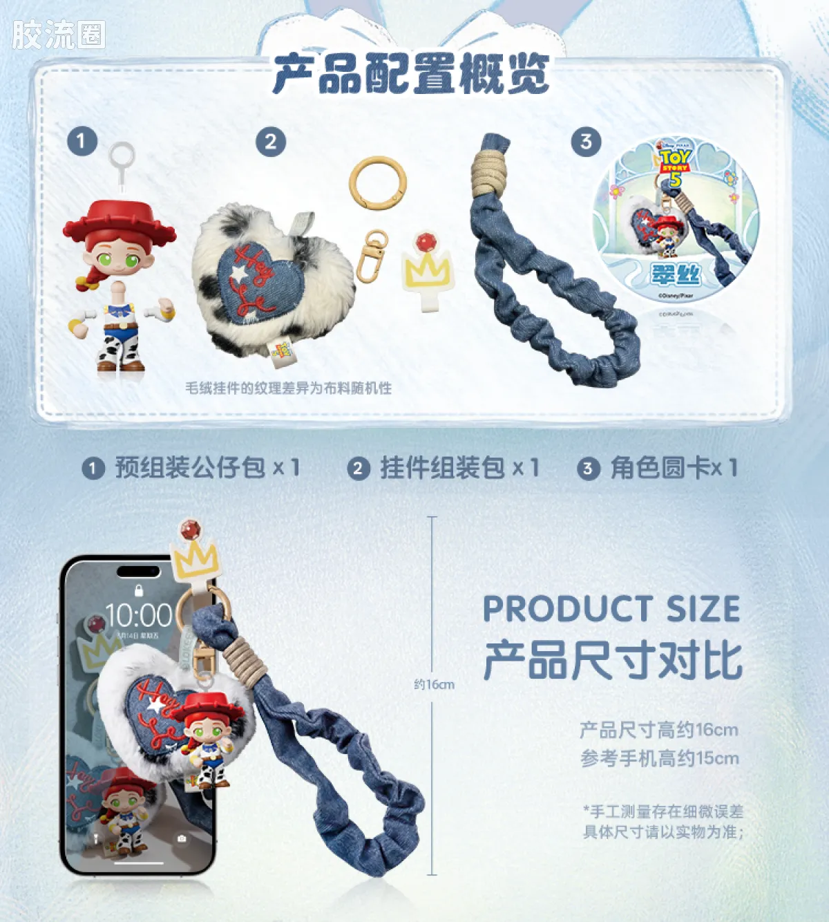 玩具总动员 端盒 嗒豆Mate系列-绒趣记忆 - 图片