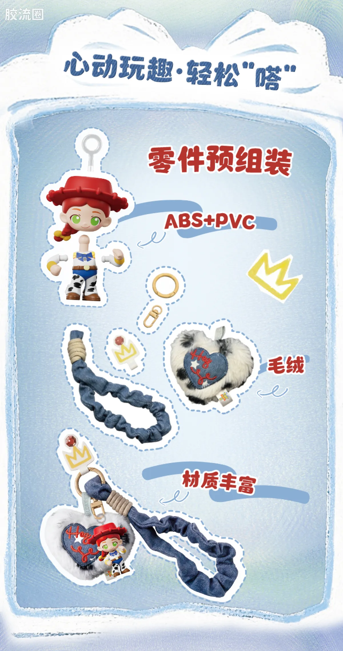 玩具总动员 端盒 嗒豆Mate系列-绒趣记忆 - 图片