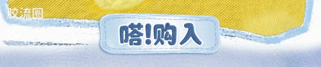 玩具总动员 端盒 嗒豆Mate系列-绒趣记忆 - 图片