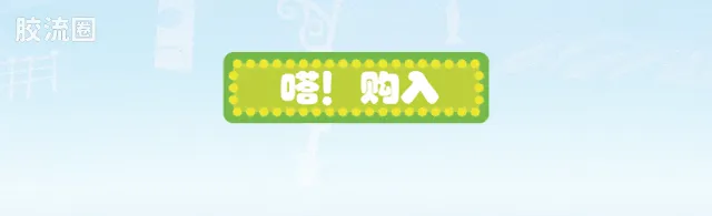 疯狂动物城 端盒 嗒豆Mate系列-萌友之徽 - 图片