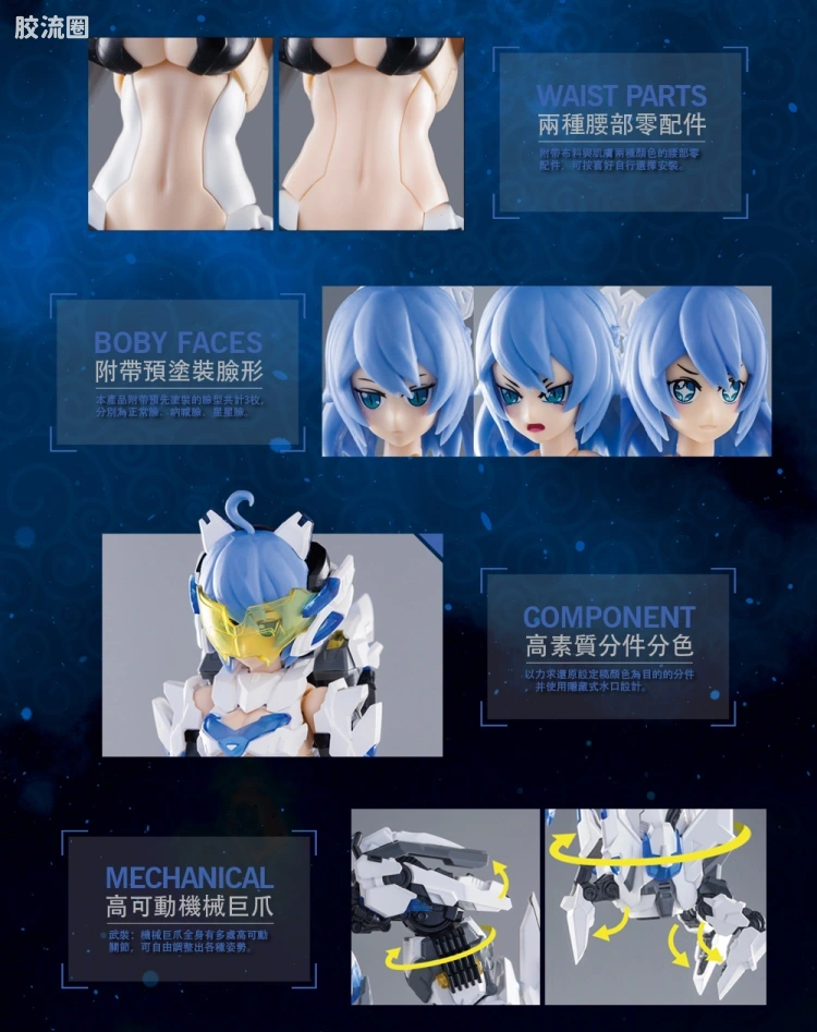御模道A.T.K.GIRL 普通版 03 四圣兽 白虎 - 图片
