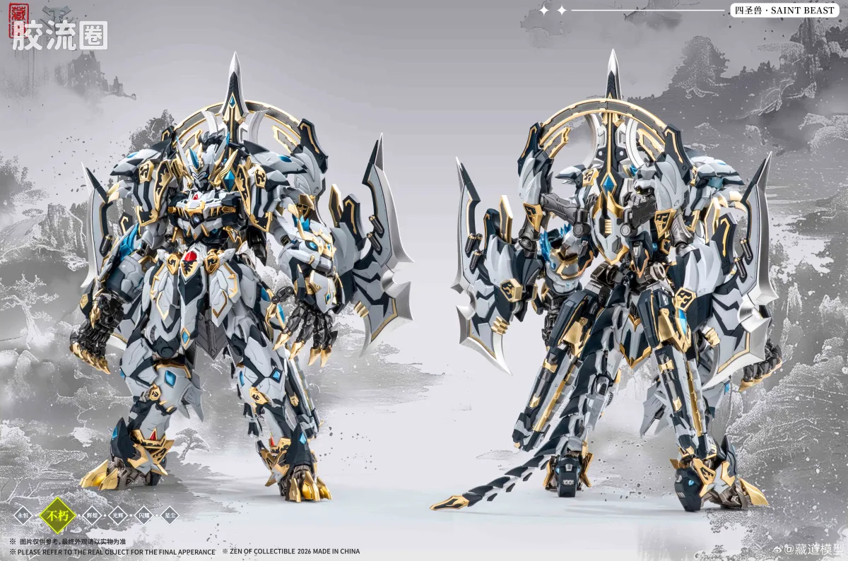 藏道机甲成品综合 null 四圣兽 · 白虎武斗版