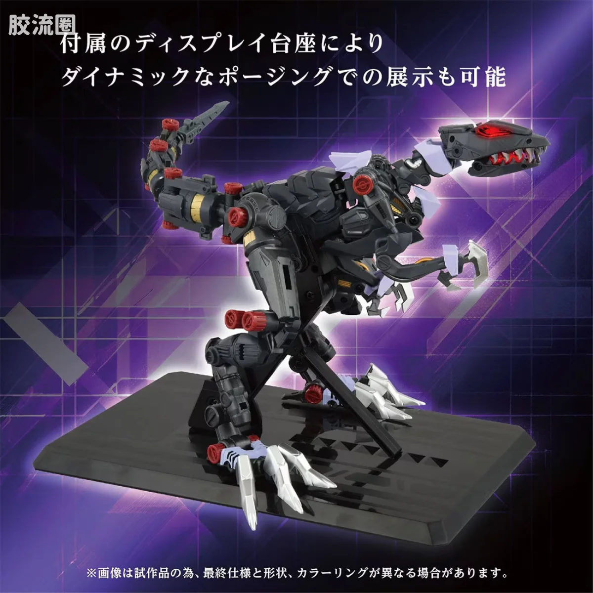 AMT 钢铁机神 AMZ-01EX 狂暴战龙素体 - 图片