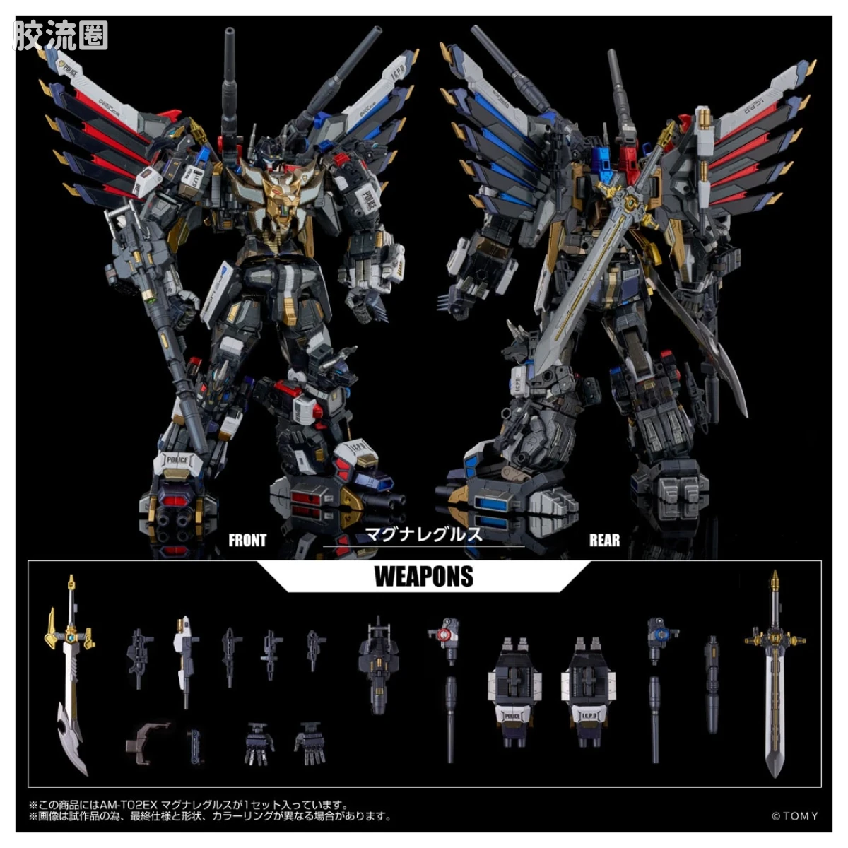 AMT 钢铁机神 AM-T02EX 巨狮皇 - 图片