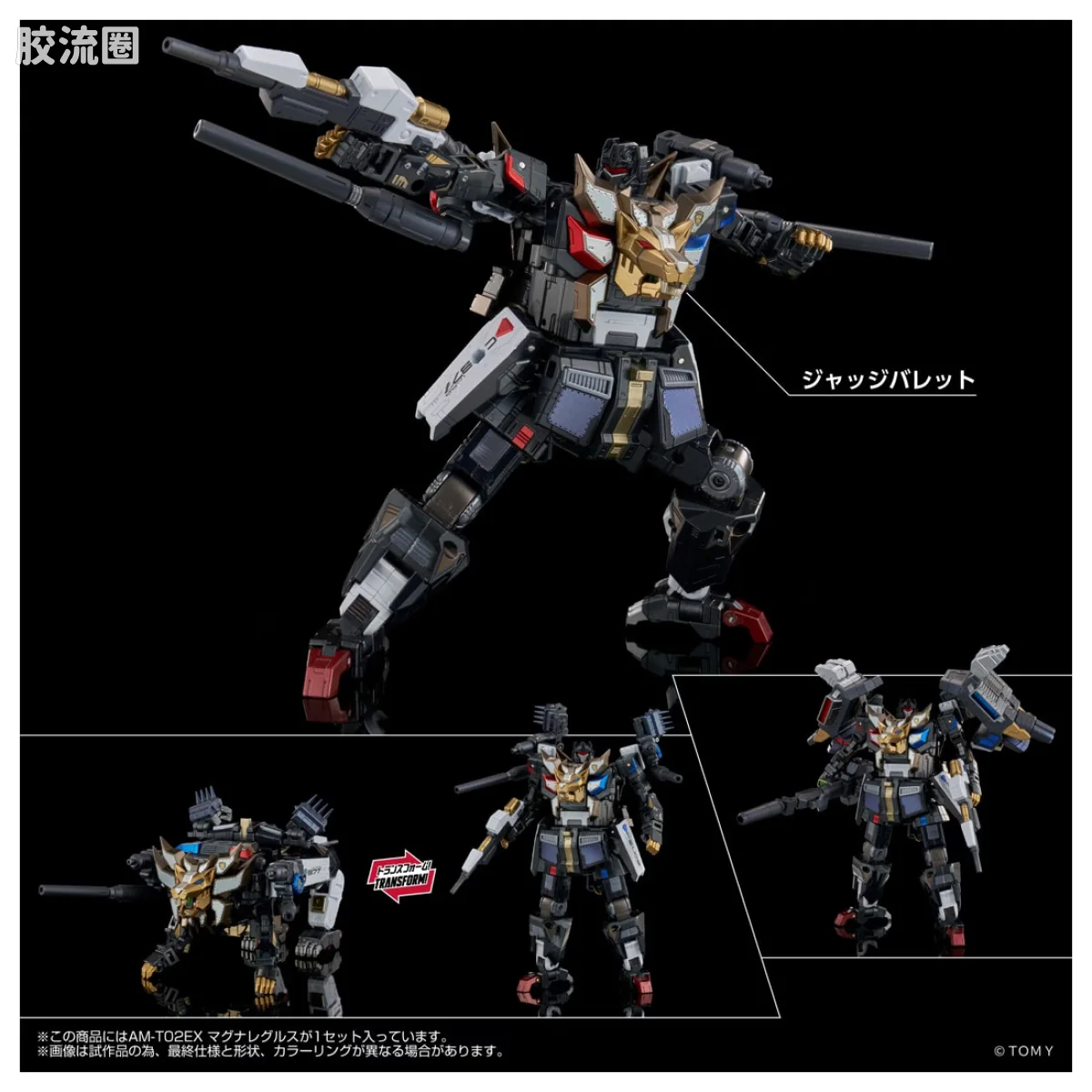 AMT 钢铁机神 AM-T02EX 巨狮皇 - 图片