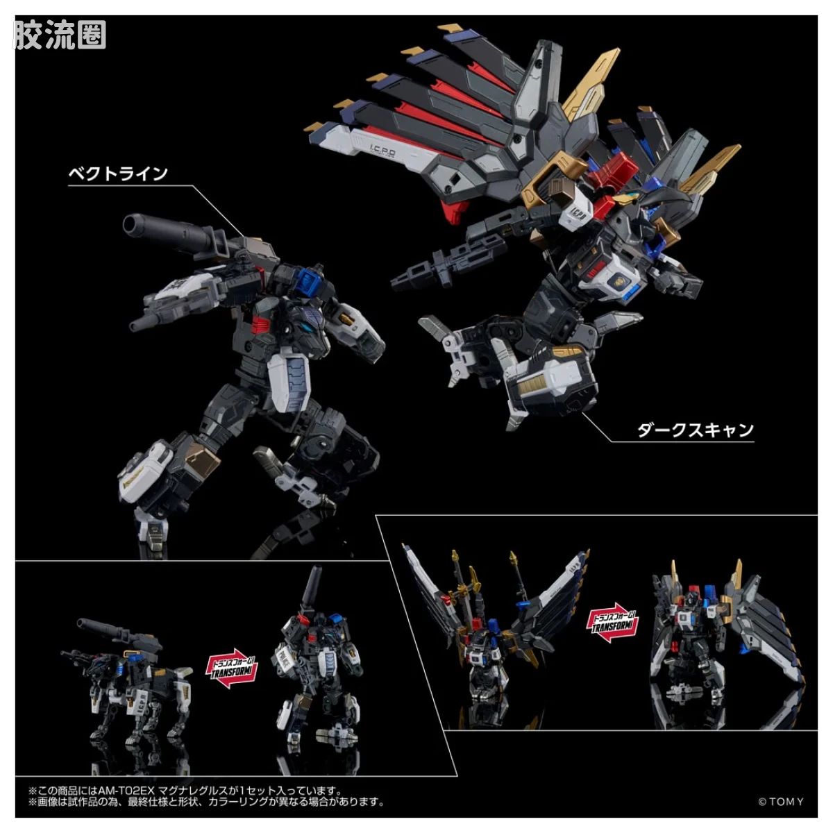 AMT 钢铁机神 AM-T02EX 巨狮皇 - 图片