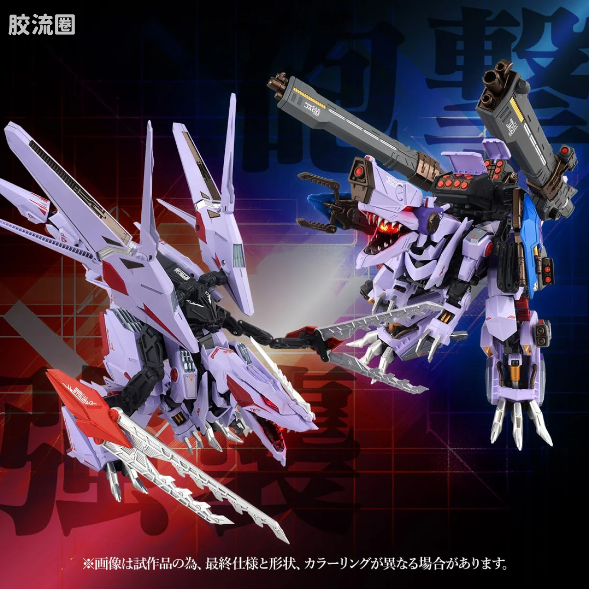 AMT 钢铁机神 AMZ-01EX 狂暴战龙素体 X2 AMZ-01CP 狂暴战龙 风暴&狩猎单元 套装 - 图片