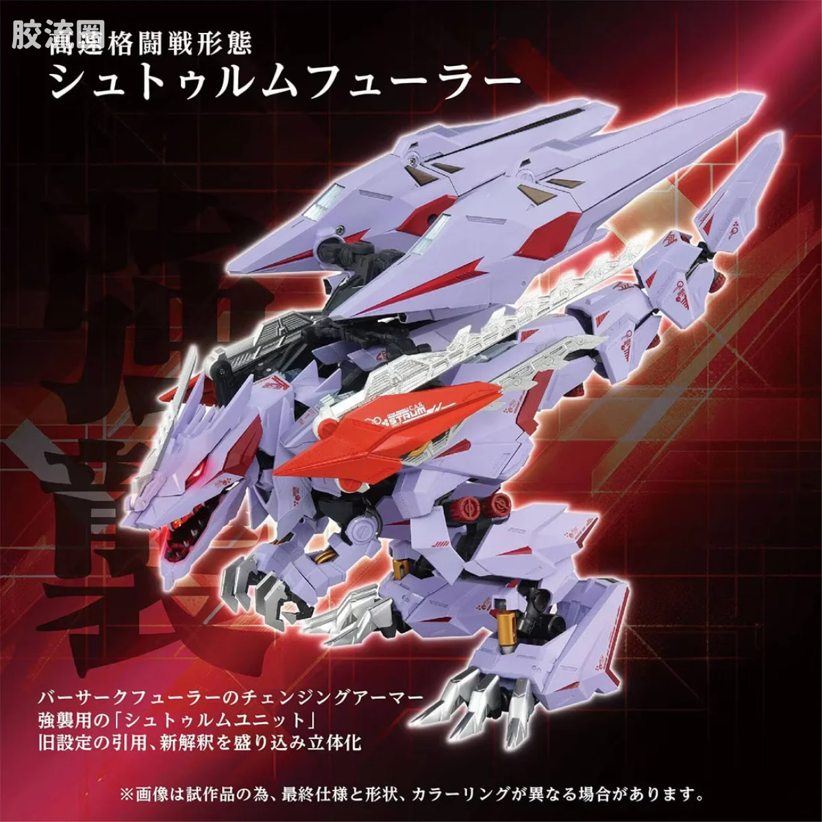 AMT 钢铁机神 AMZ-01EX 狂暴战龙素体 X2 AMZ-01CP 狂暴战龙 风暴&狩猎单元 套装 - 图片