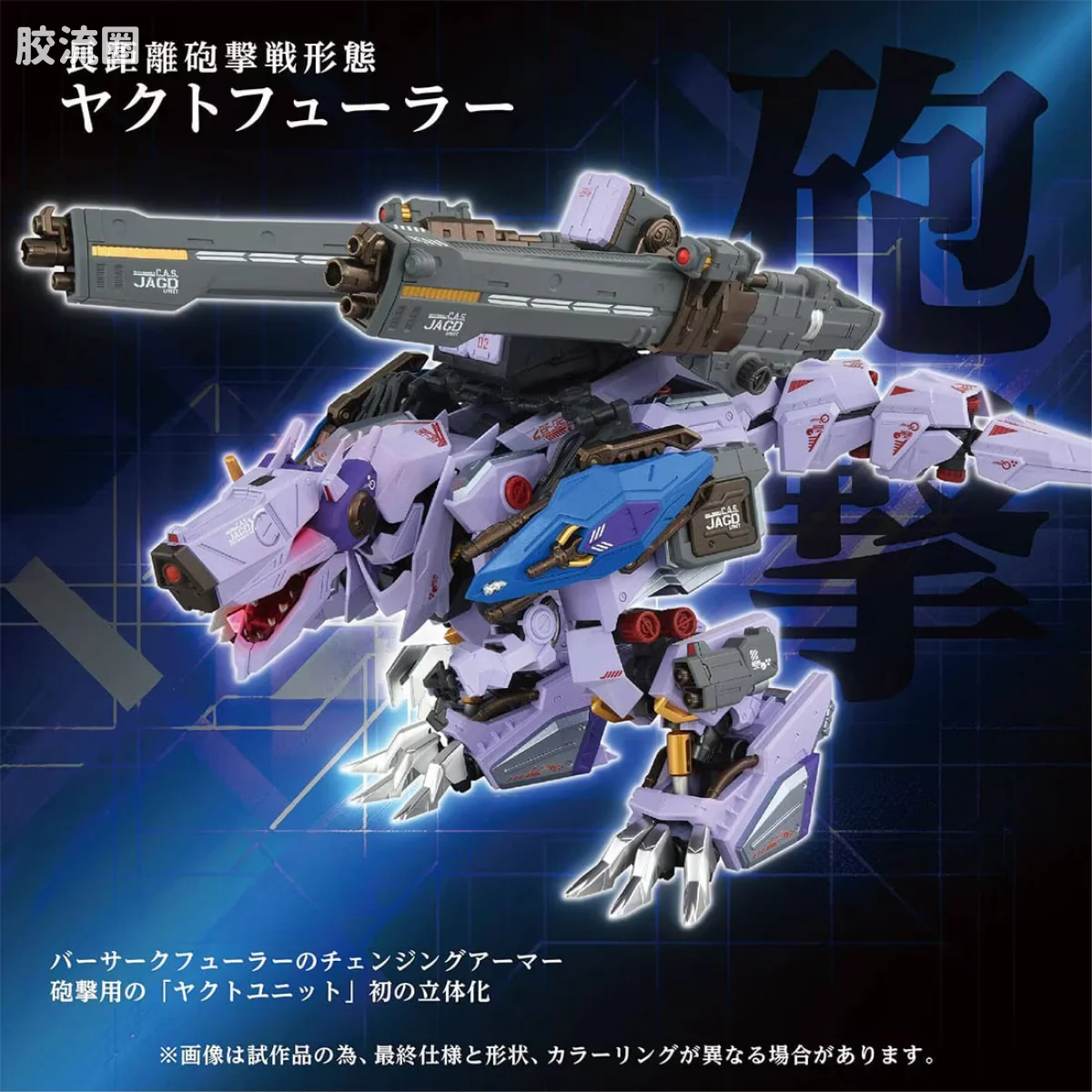 AMT 钢铁机神 AMZ-01EX 狂暴战龙素体 X2 AMZ-01CP 狂暴战龙 风暴&狩猎单元 套装 - 图片