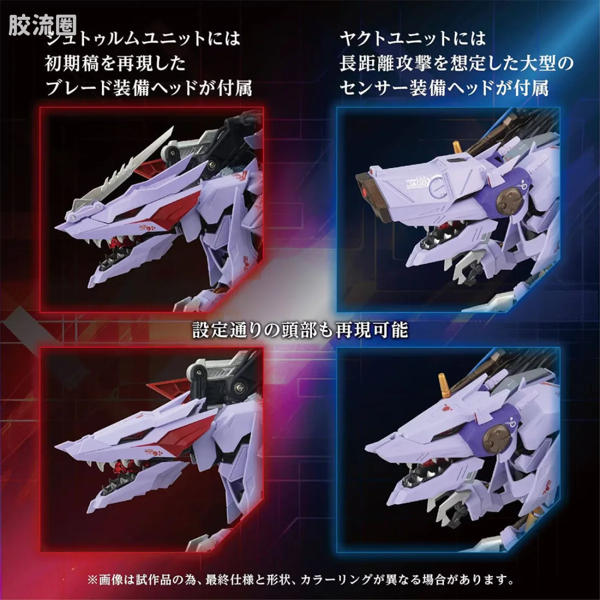 AMT 钢铁机神 AMZ-01EX 狂暴战龙素体 X2 AMZ-01CP 狂暴战龙 风暴&狩猎单元 套装 - 图片