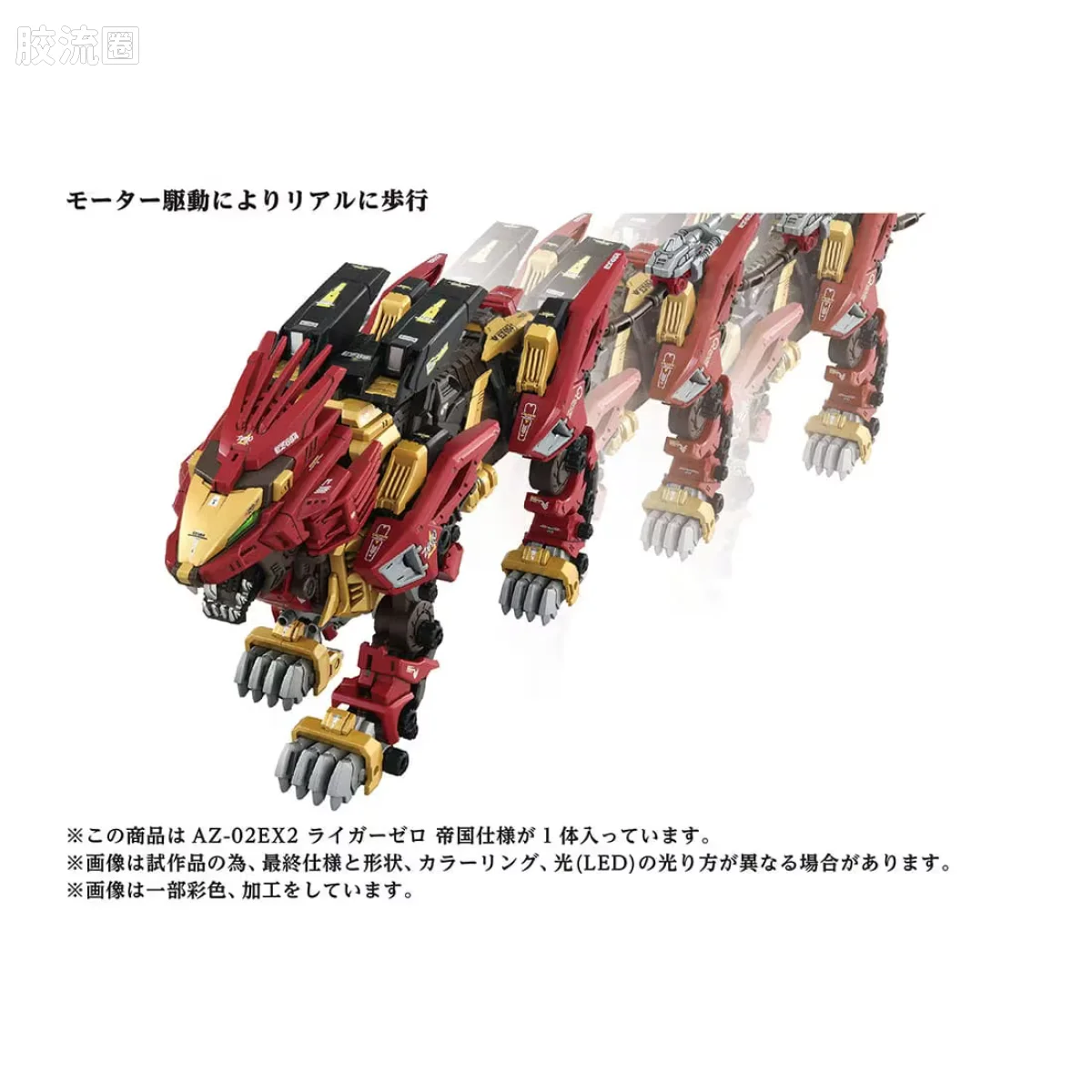 T-SPARK AZ 40周年纪念系列 AZ-02EX2 零式长牙狮 帝国规格 - 图片