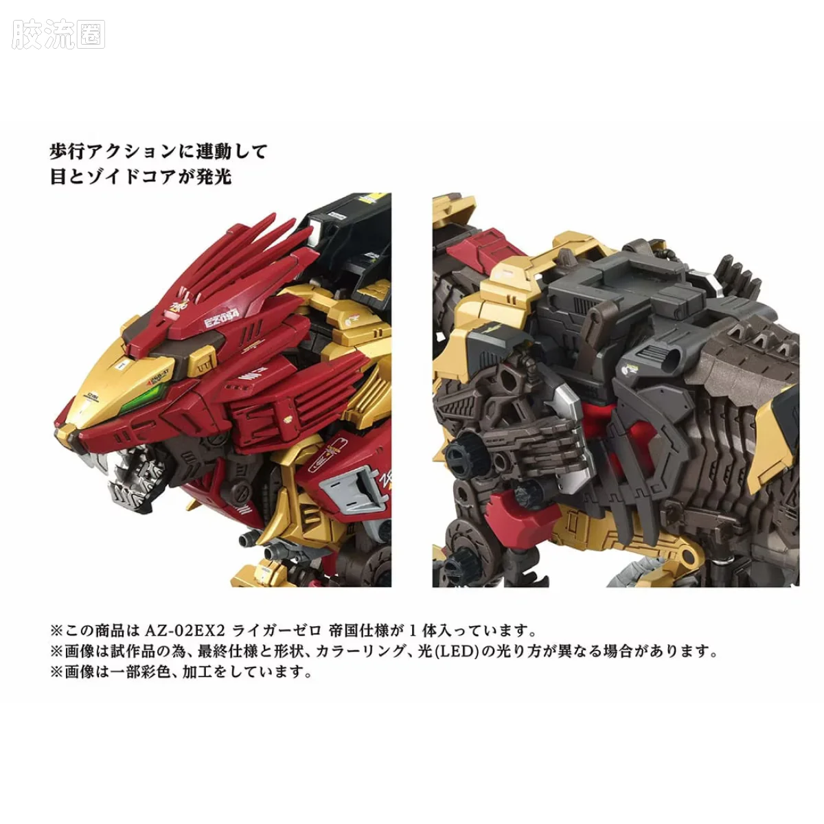 T-SPARK AZ 40周年纪念系列 AZ-02EX2 零式长牙狮 帝国规格 - 图片