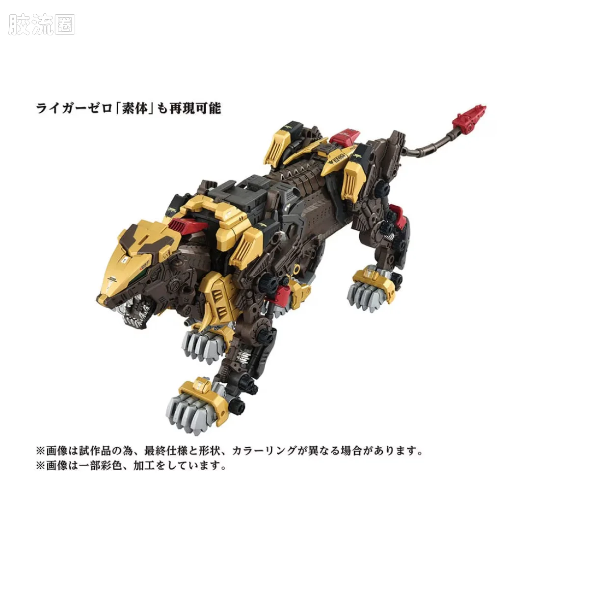 T-SPARK AZ 40周年纪念系列 AZ-02EX2 零式长牙狮 帝国规格 - 图片
