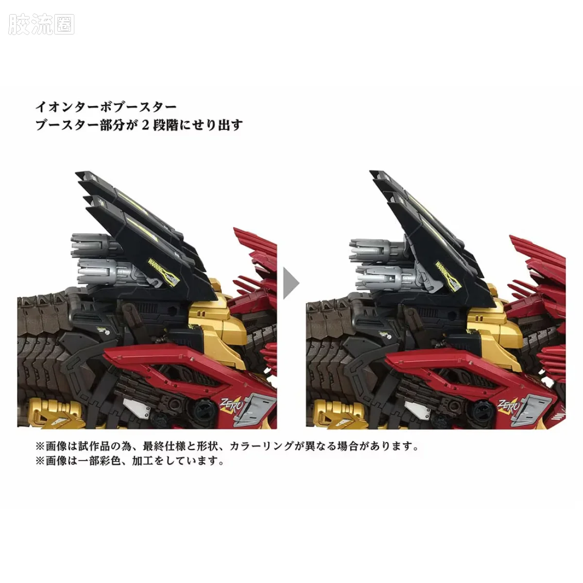 T-SPARK AZ 40周年纪念系列 AZ-02EX2 零式长牙狮 帝国规格 - 图片