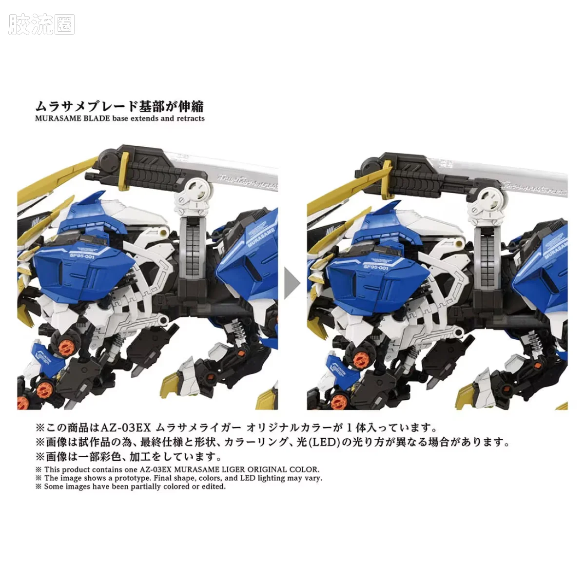T-SPARK AZ 40周年纪念系列 AZ-03EX 村雨长牙狮 原创配色 - 图片