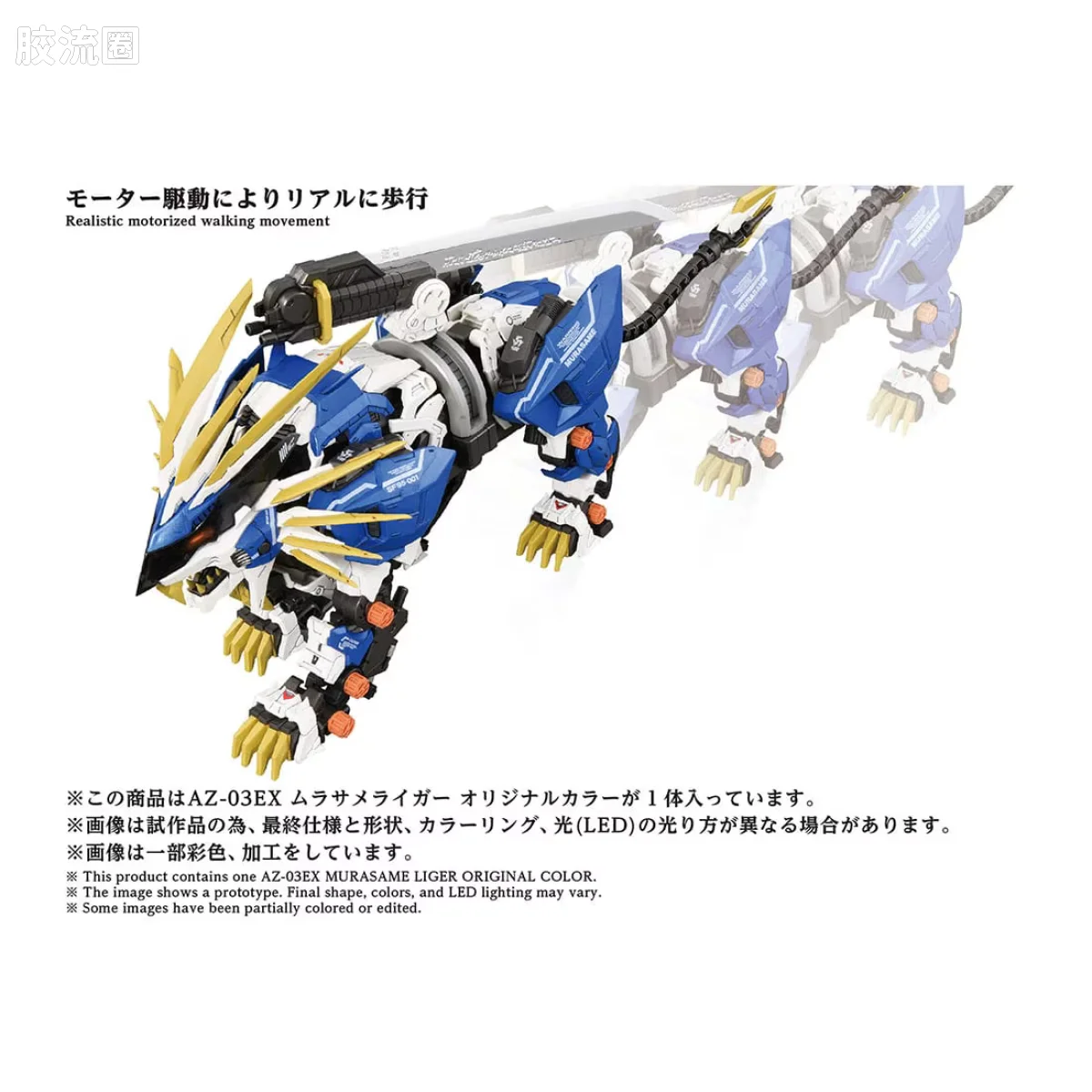 T-SPARK AZ 40周年纪念系列 AZ-03EX 村雨长牙狮 原创配色 - 图片