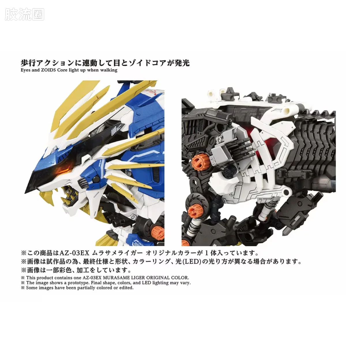 T-SPARK AZ 40周年纪念系列 AZ-03EX 村雨长牙狮 原创配色 - 图片